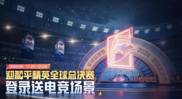 和平精英香桃花海怎么获得 和平精英香桃花海怎么获得