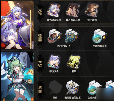 崩坏星穹铁道星期日龙丹队玩法