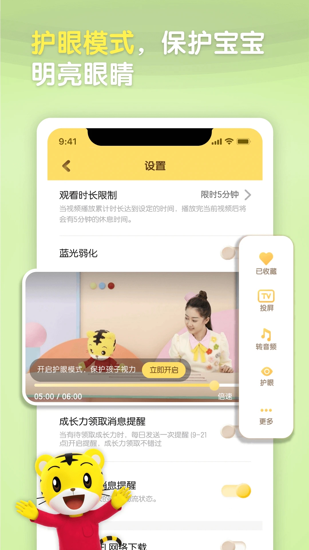 互动学习体验