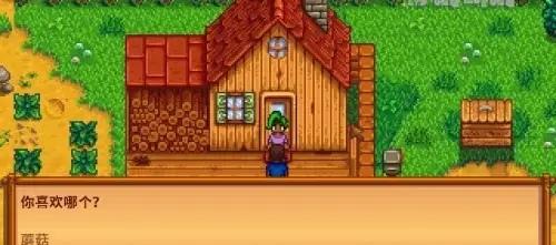 选择蘑菇选项开启权限