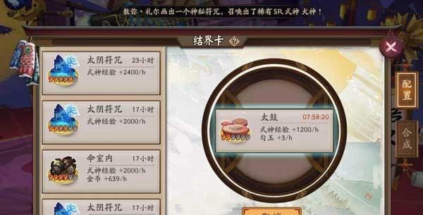结界卡升级与合成