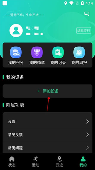 北斗手表绑定步骤