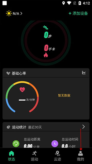 北斗卫星手表操作指南