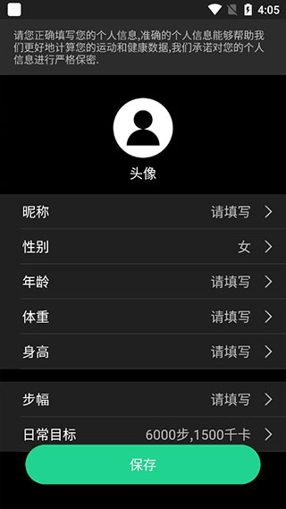 北斗卫星手表绑定教程