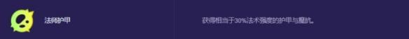 吸血鬼法师护甲优势详解