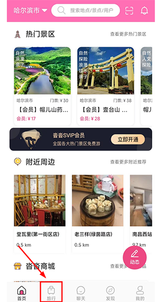 桌沓