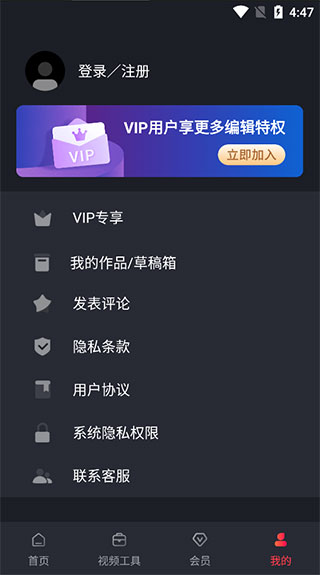 视频剪辑工厂个人中心