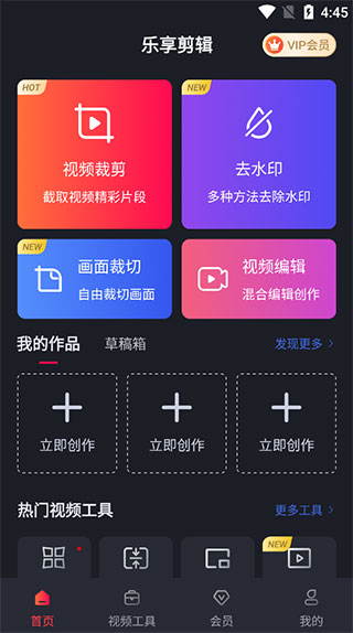 视频剪辑编辑界面