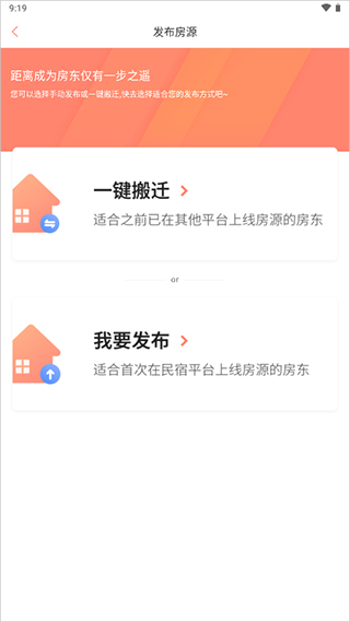 民宿预订平台下载