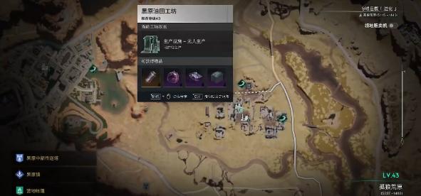 原油采集与运输