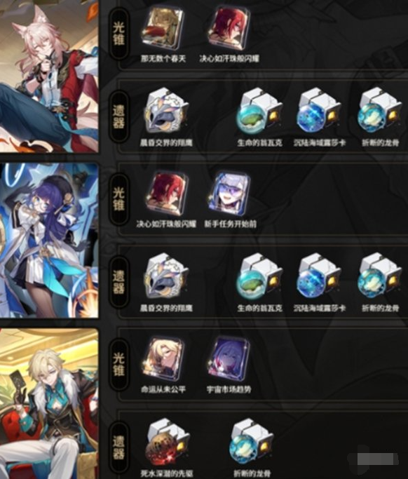 崩坏星穹铁道星期日黄泉队策略详解