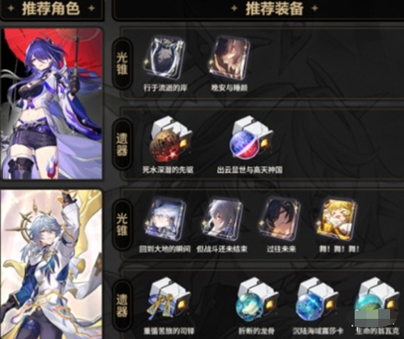 崩坏星穹铁道星期日黄泉队实战分析