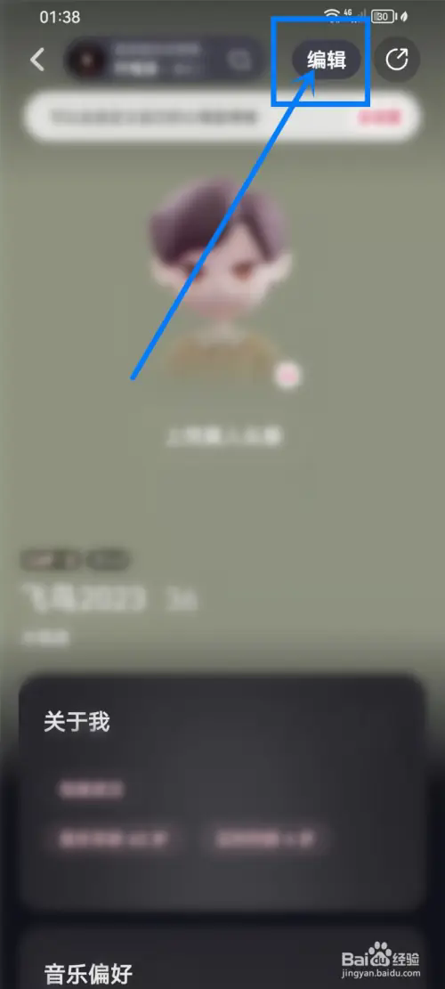 妙时昵称设置步骤