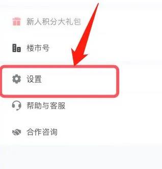 消息提醒设置