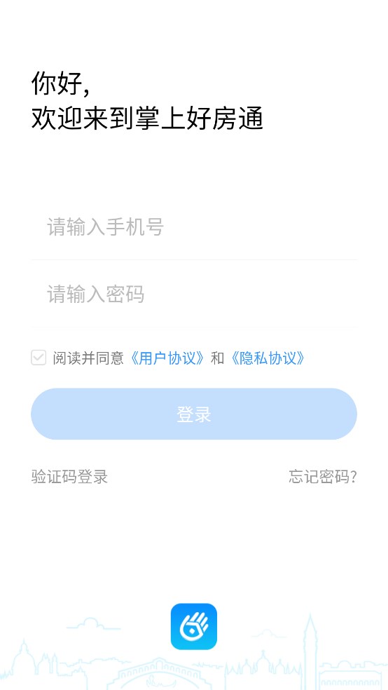 掌上好房通登录