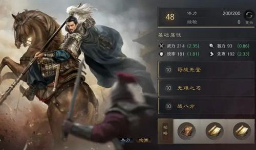 三国谋定天下S4金马桶玩法