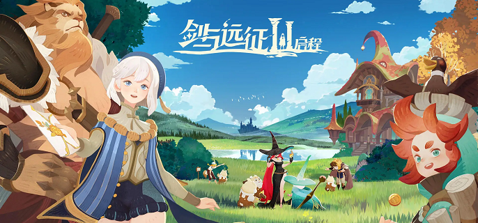 剑与远征启程阵营克制攻略