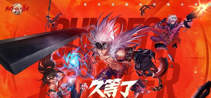 DNF手游地狱级难度攻略