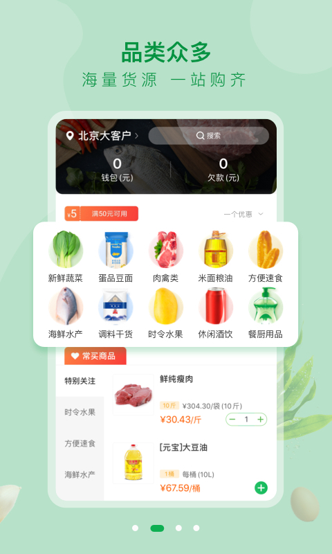 餐饮供应链管理