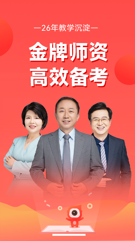 会计学习平台