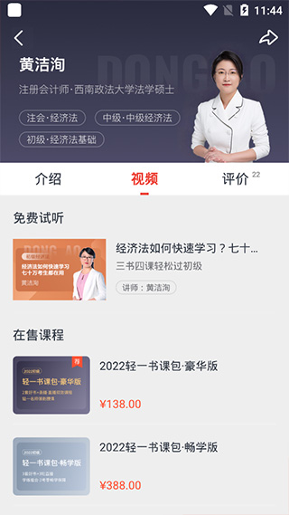 会计学习平台