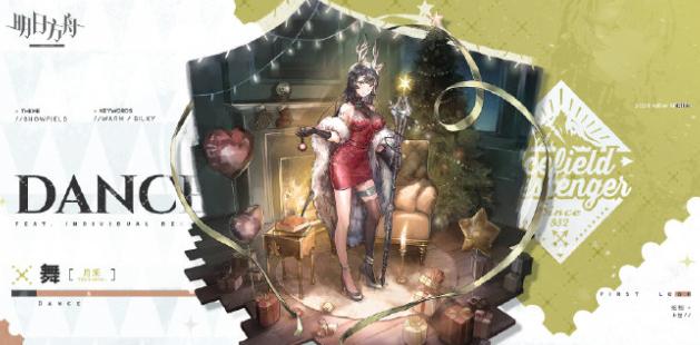 明日方舟12月返场皮肤有哪些 明日方舟12月返场皮肤有哪些