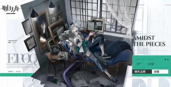 明日方舟12月返场皮肤有哪些 明日方舟12月返场皮肤有哪些