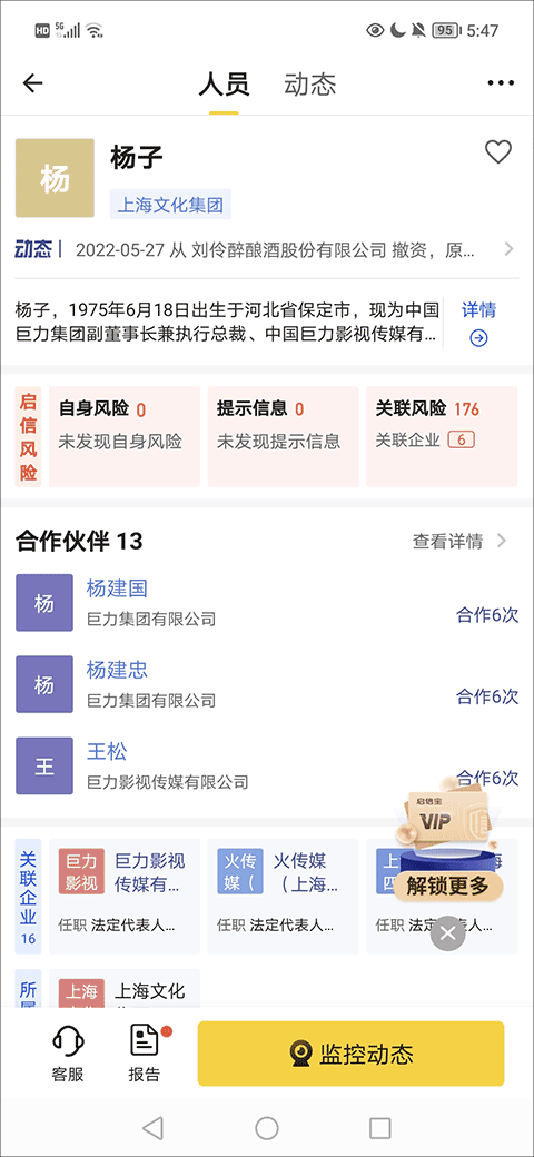 详细信息页面