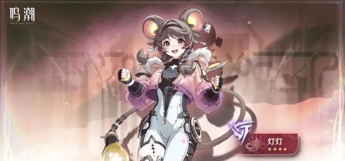 鸣潮灯灯技能加点