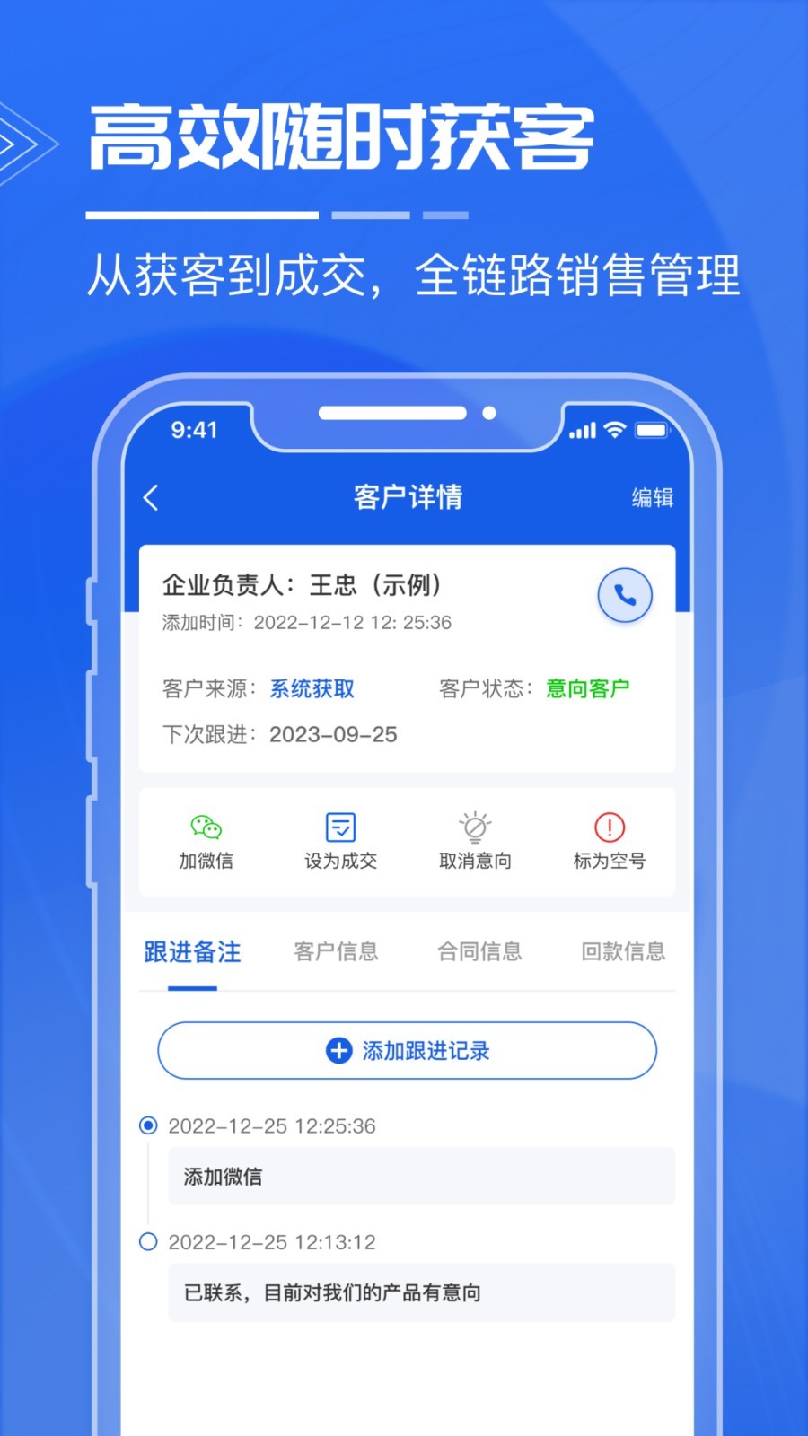 绿建管家界面概览