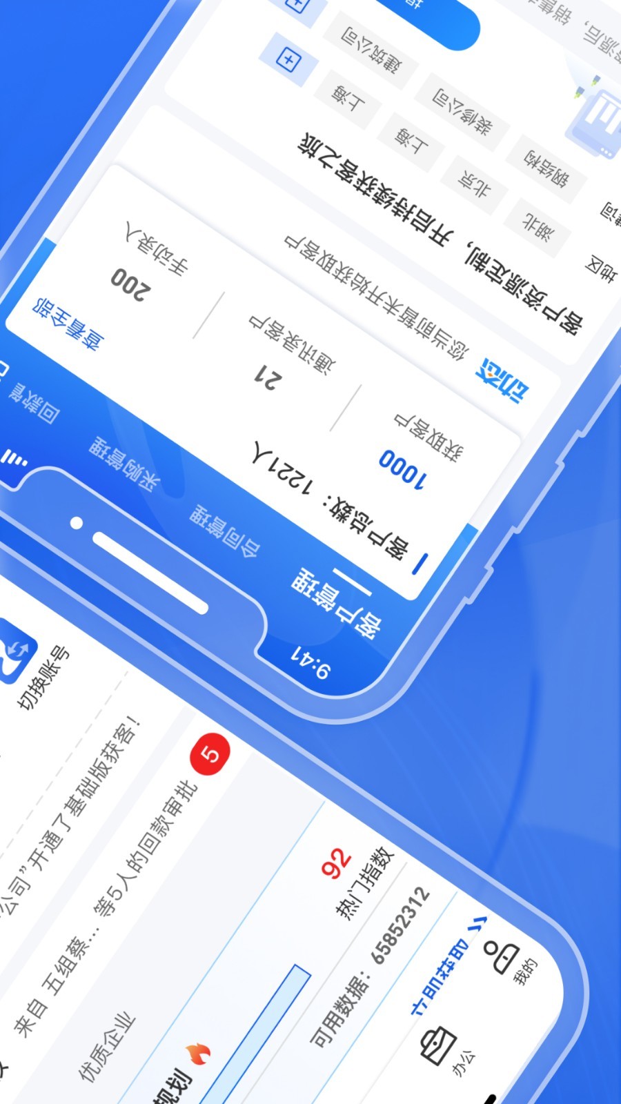 绿建管家功能截图