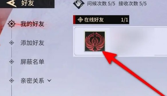 永劫无间手游删除好友