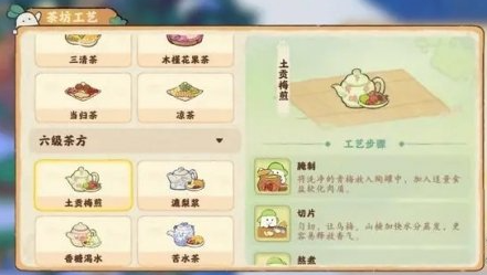 桃源深处有人家六级茶配方