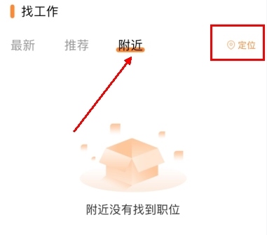 智通人才网官方app
