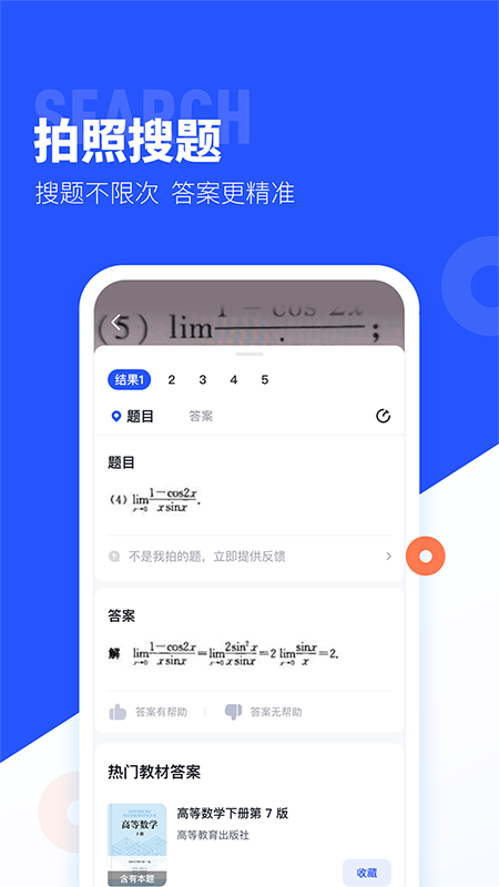 大学搜题工具