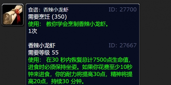 魔兽世界狂暴龙虾在哪钓 魔兽世界狂暴龙虾在哪钓