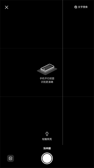 大学搜题工具