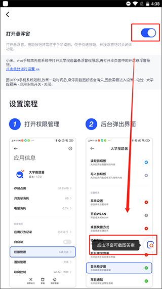 大学搜题工具