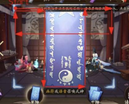 阴阳师12月神秘图案画法教程