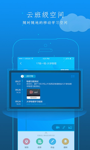 教学助手