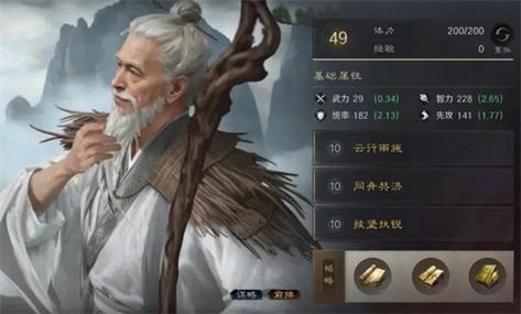 三国谋定天下双关左队伍玩法 三国谋定天下双关左队伍玩法