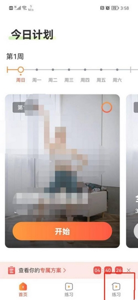 舞蹈教学平台