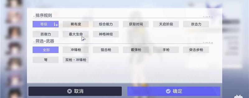 角色筛选技巧