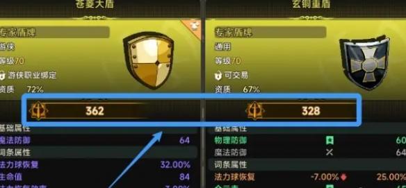装备元素共鸣效果