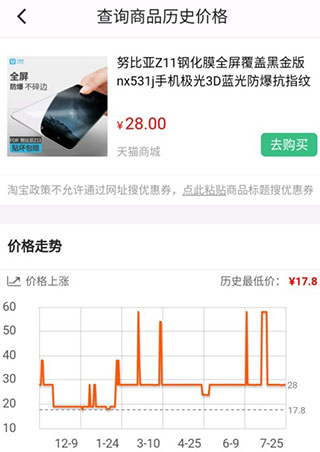 购物助手APP