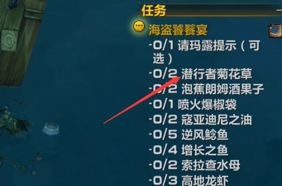 魔兽世界雨燕草用途