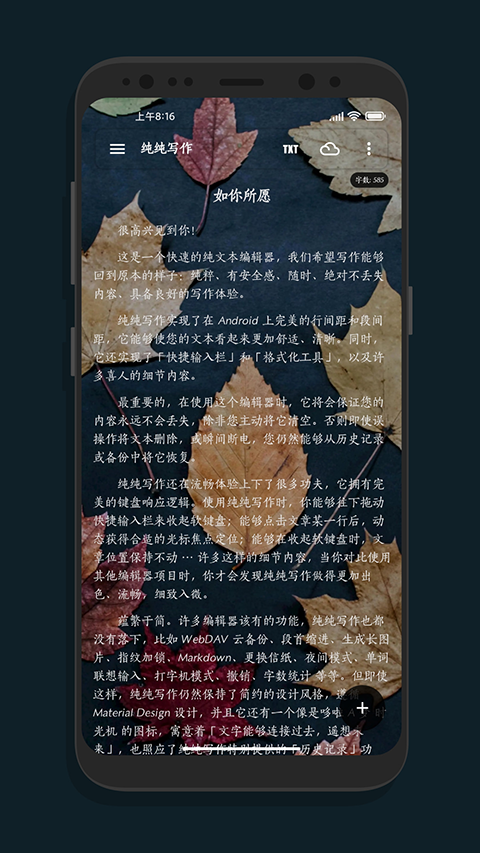 专注写作的工具
