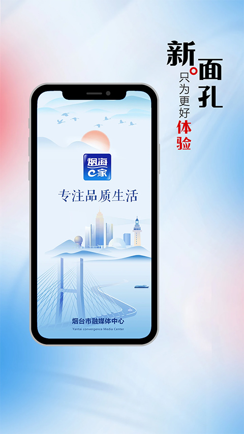 新闻资讯应用