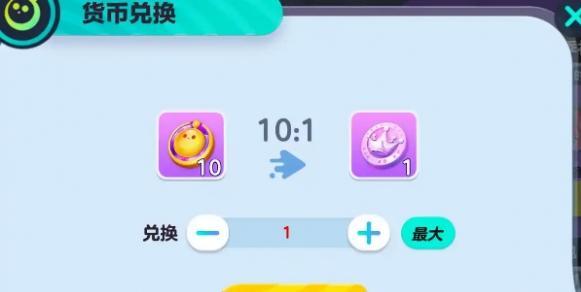 蛋币购买优惠礼包