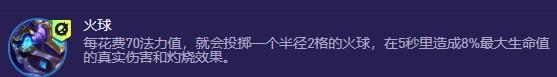 金铲铲之战s13大嘴异变怎么选 金铲铲之战s13大嘴异变选择攻略